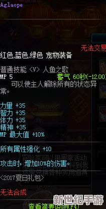 《DNF》固定史诗与自定义史诗：属性差异、获取难度全解析！