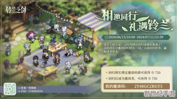 深度解锁铃兰计划：全攻略秘籍大放送，玩转策略尽在专区！
