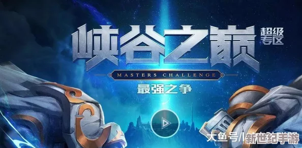 LOL电竞版图：四大赛区璀璨争霸，谁将问鼎荣耀之巅？
