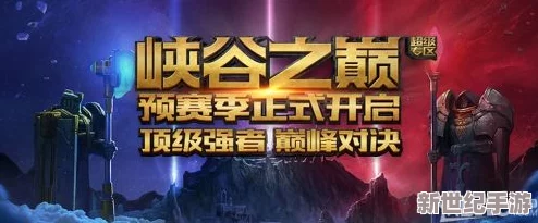 LOL电竞版图：四大赛区璀璨争霸，谁将问鼎荣耀之巅？