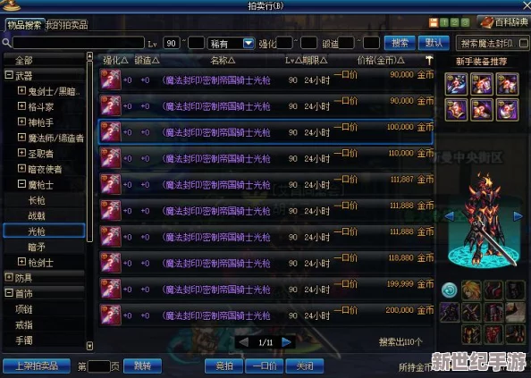 深度解析：DNF圣物装备的高效处理与利用策略