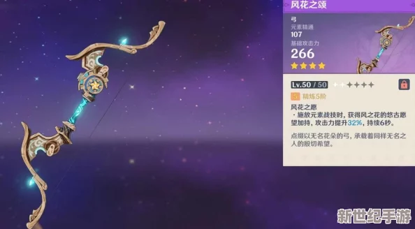 原神温迪精选四星武器搭配指南：风神之诗的最佳伙伴推荐！