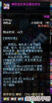 DNF：赛利亚的璀璨幸运礼盒隐藏地点与开启惊喜瞬间！