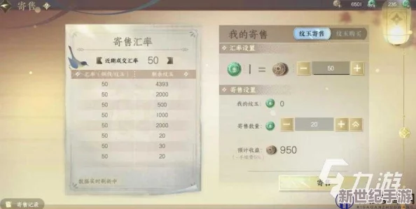 《逆水寒》独特收费模式：游戏内消费全攻略，如何优雅玩转江湖？