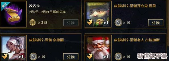 LOL紫色传送门获取秘籍，轻松解锁稀有奖励！