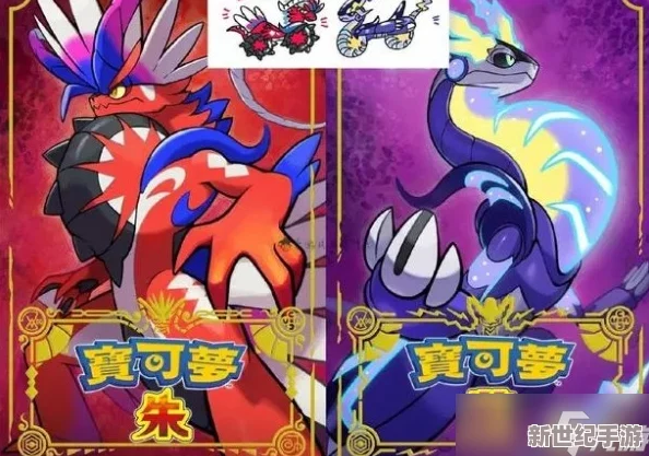 《宝可梦朱紫》攻略：打造无敌恶喷火龙，精选最强技能搭配解析！