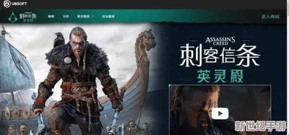 深度探索《刺客信条：英灵殿》主线——北部战火燎原，图文攻略全解析！