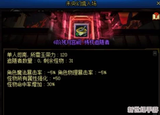 DNF未央幻境：详细步骤教你轻松进入神秘领域！