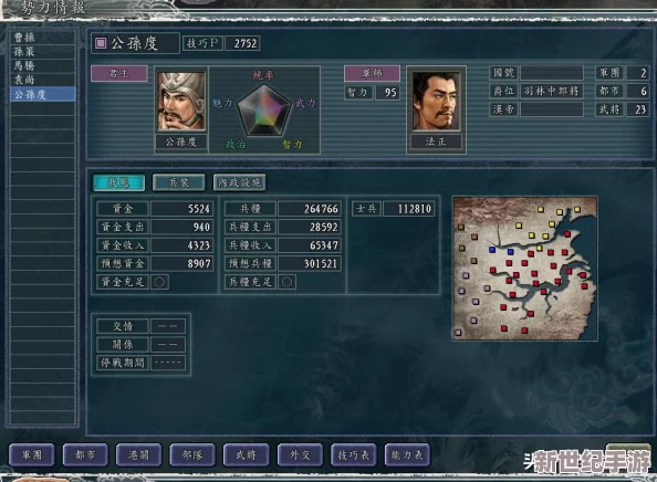 《热血三国志》全员集结：详尽攻略解锁全流程游戏要点，燃爆你的三国征途！