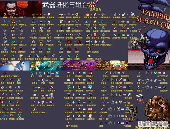 吸血鬼幸存者太空人DLC：终极超武合成秘籍全览！