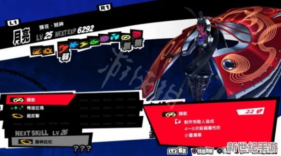 《女神异闻录5皇家版》顾问官智慧：全面面具合成策略指南