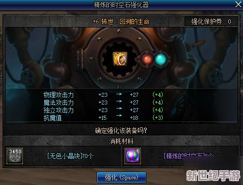 DNF：高效获取精炼时空石的方法与策略大全！