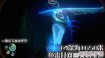 美丽水世界：终极攻略！幽灵利维坦猎杀技巧大公开（进阶篇）