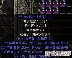 暗黑破坏神2重制版：赦免徽章的神奇作用与详尽使用指南