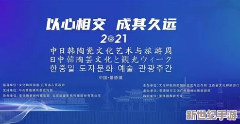 中日韩无一线二线三：探讨三国文化交流与经济合作的深度与挑战
