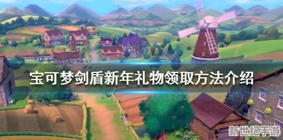 《宝可梦剑盾》深度解析：海兔兽顶尖配招策略，打造水域防御与攻击双料王者！
