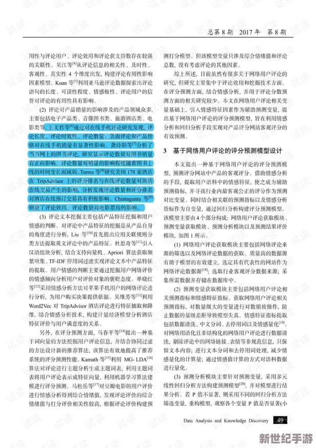 探索Japanesenexsmax日本：用户评价揭示的文化与魅力融合之旅