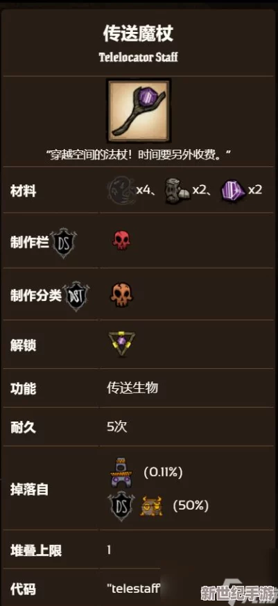 《饥荒》全攻略：各式魔杖匠心制作与神奇用途详解