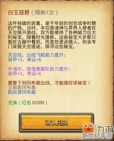 老头环遗物精选策略：如何慧眼识珠，挑选最强传承之宝！