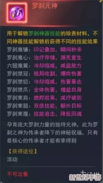 老头环遗物精选策略：如何慧眼识珠，挑选最强传承之宝！