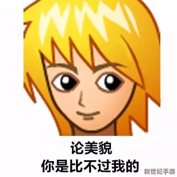 伽罗太华翻白眼流口水流眼泪全免费网友热评：这款表情包简直是聊天必备神器，快来体验吧！