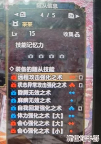 《怪物猎人崛起》随从票速刷绝技：高效获取指南，轻松提升游戏进度！