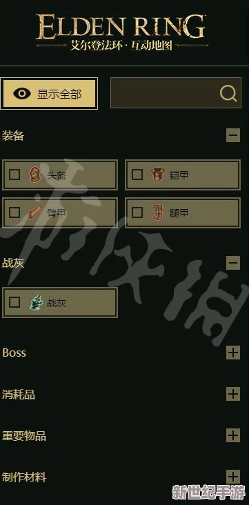 探索艾尔登法环全貌：一周目高效推图顺序指南！