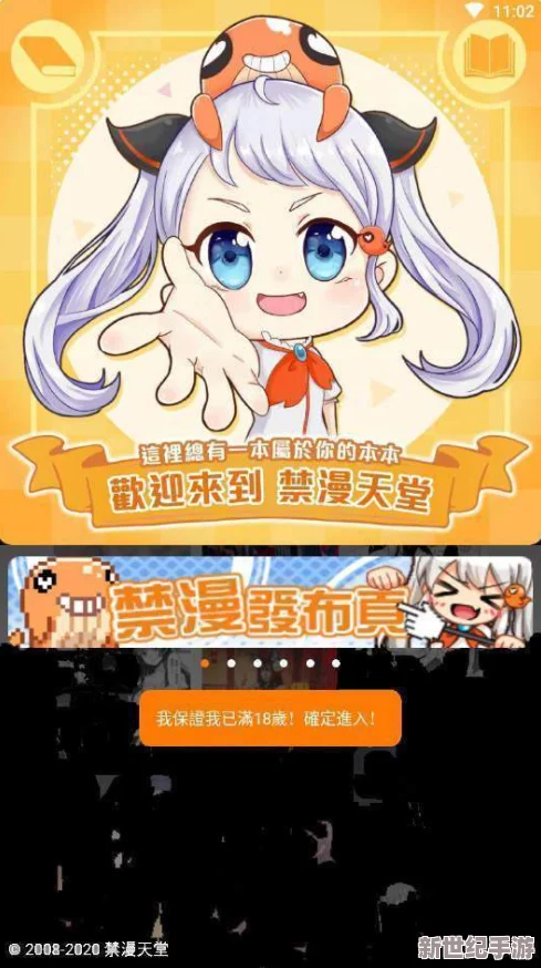 在用户热议下，天堂JMComicron.mic1.6.8凭借卓越性能与极致体验引发广泛关注与喜爱