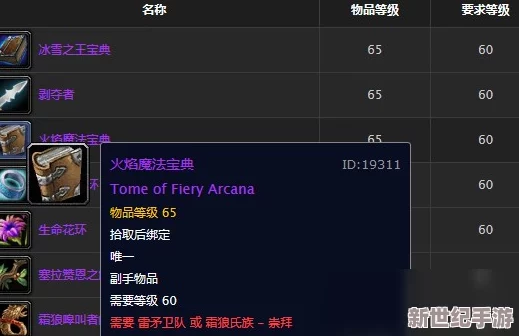 魔兽世界怀旧服：60级战歌崇拜全奖励清单，尊享荣耀不容错过！