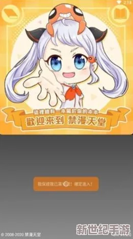 在用户热议下，天堂JMComicron.mic1.6.8凭借卓越性能与极致体验引发广泛关注与喜爱