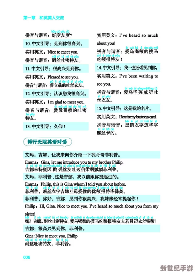 欧美中文日韩：用户分享亲身体验与真实见解，领略无限魅力与精彩内容！