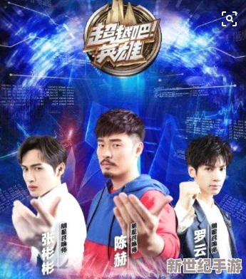 LOL圈热门综艺：电竞娱乐新风尚，笑料与策略并存的节目大赏！