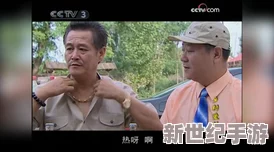 女婿有劲枪枪到底第三章：激情四射的爱情角斗场，谁能笑到最后？