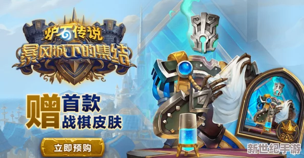 《魔兽世界》中暴风城战袍的炫酷获取之道！