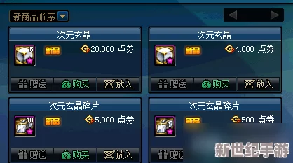 《DNF》次元玄晶碎片：强化装备、解锁新境界的珍稀材料！
