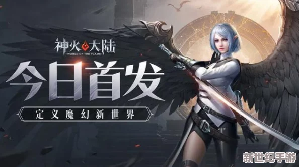 神火大陆口令红包答案分享：揭秘最新攻略与用户真实评价，助你轻松获取丰厚红包奖励！