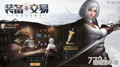 神火大陆口令红包答案分享：揭秘最新攻略与用户真实评价，助你轻松获取丰厚红包奖励！