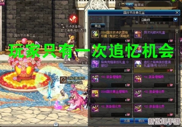 《DNF》神器天空套装：逆天属性，打造极致战斗体验！