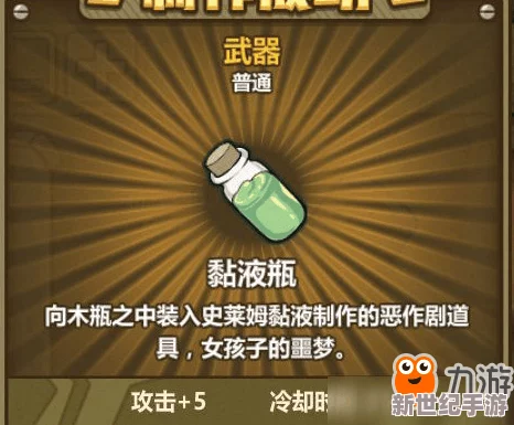 炼金模拟器：掌握瓶子旋转技巧，提升炼制神秘药剂的精准度！