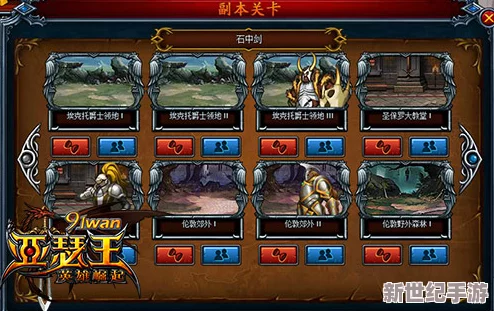 《亚瑟王骑士传说》闪退大难题？一站式高效解决方案