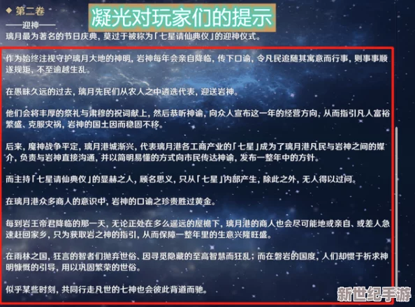 《原神》追叙之石：解锁秘境奥秘的必备神器与详尽用法指南！