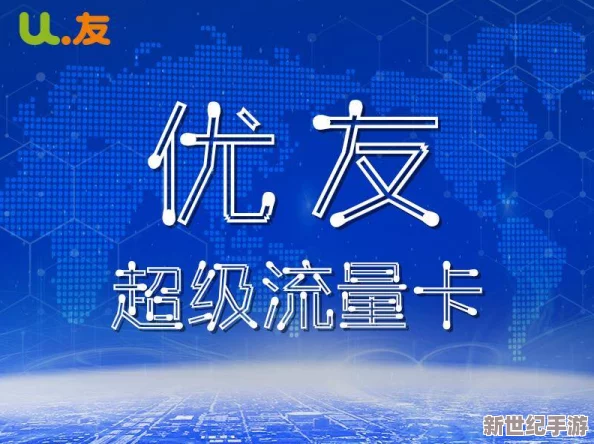5G天天爽，畅享极速网络与智能生活的完美结合，让你体验前所未有的科技魅力！