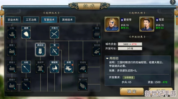 【深度解析】三国志14全方位攻略秘籍，征战天下必备指南——全策略专区！