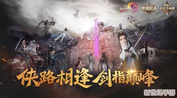 一二三区在线：激战正酣，谁与争锋？快来一起称霸三界，成就不朽传说！