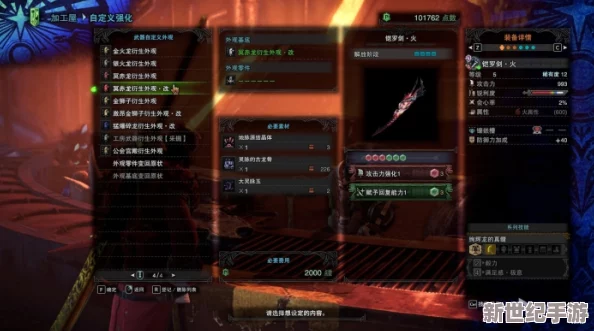 《怪物猎人》中凯罗火太刀的炫酷获取途径，打造你的火焰斩击传奇！