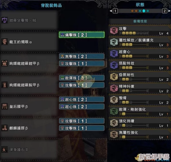 《怪物猎人》中凯罗火太刀的炫酷获取途径，打造你的火焰斩击传奇！