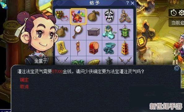 梦幻西游：高效完成法宝任务的绝密攻略与技巧！