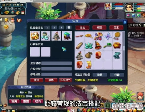 梦幻西游：高效完成法宝任务的绝密攻略与技巧！