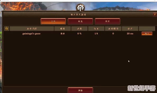 《火山岛》探险指南：游侠对战平台深度联机畅玩教程