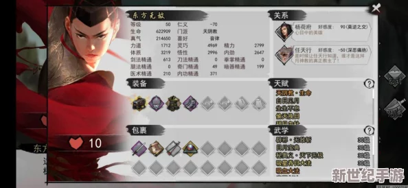 《侠客风云传》深度解析：天赋选择艺术，独家心得与效果全面评鉴